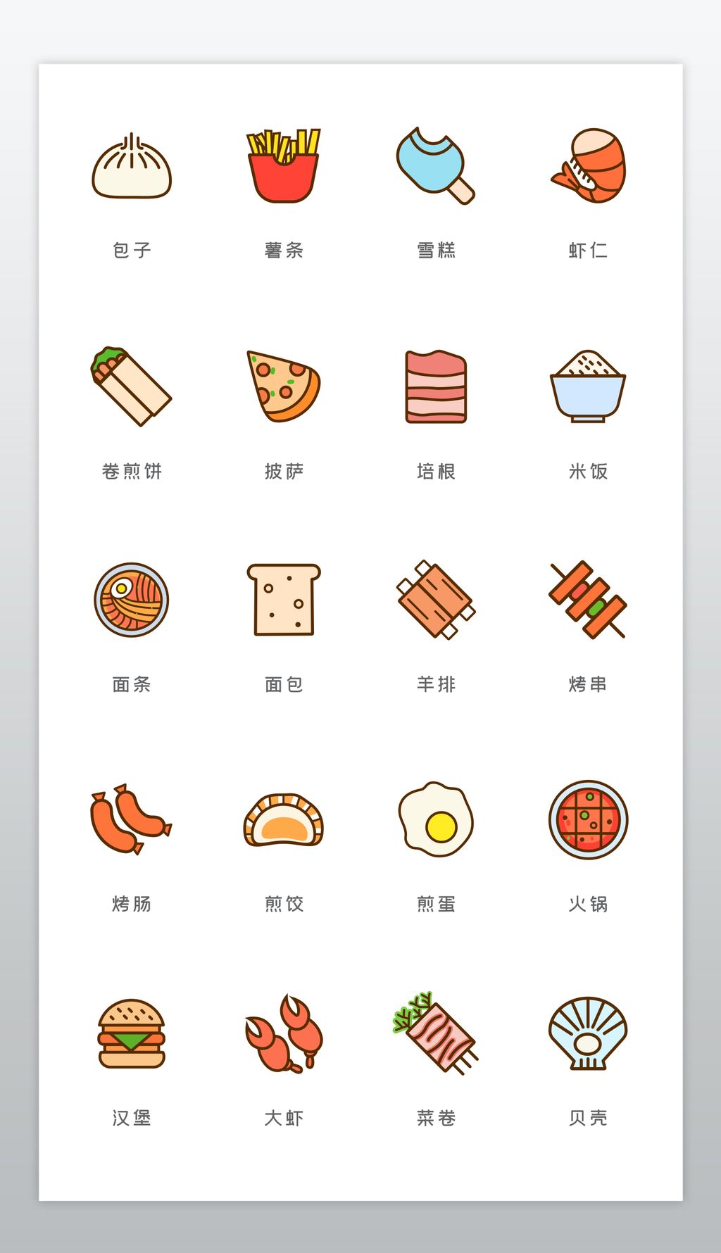 您当前访问作品主题是时尚餐饮美食外卖烤串小吃icon图标,编号是