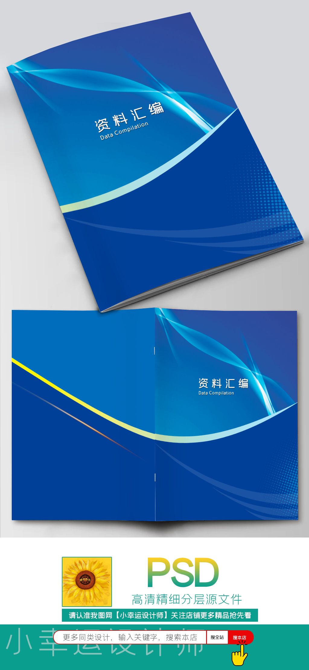 蓝色时尚大气公司投标文件封面画册封面设计