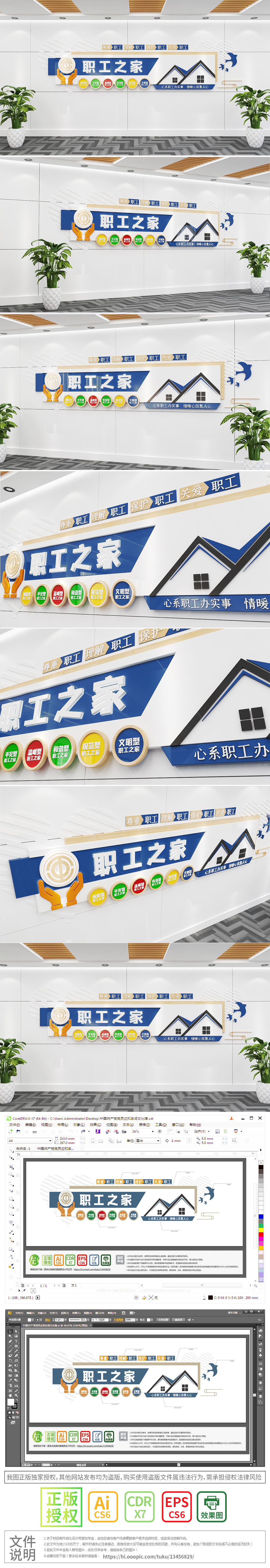 职工工会企业党组织帮扶中心丝带心形创意文化墙形象墙职工之家文化墙