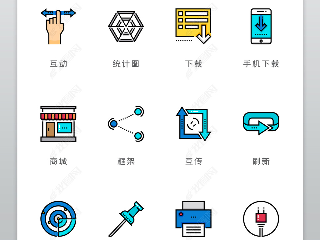 时尚商务办公常用功能按钮icon图标