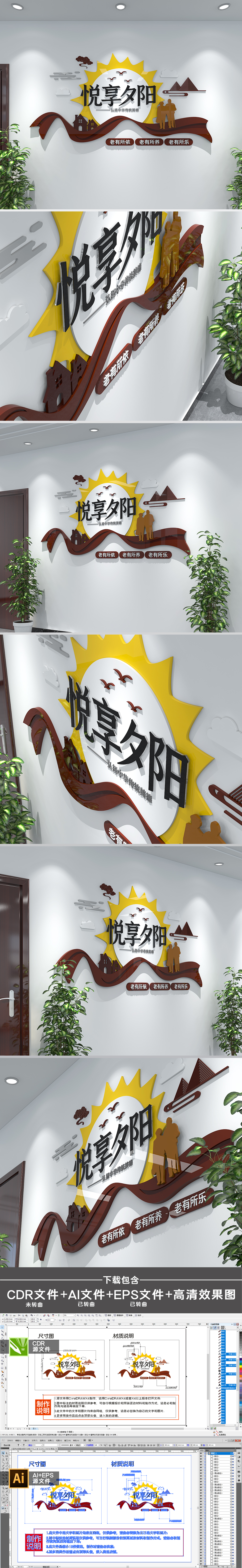 棕色小型飘带敬老院养老院文化墙设计