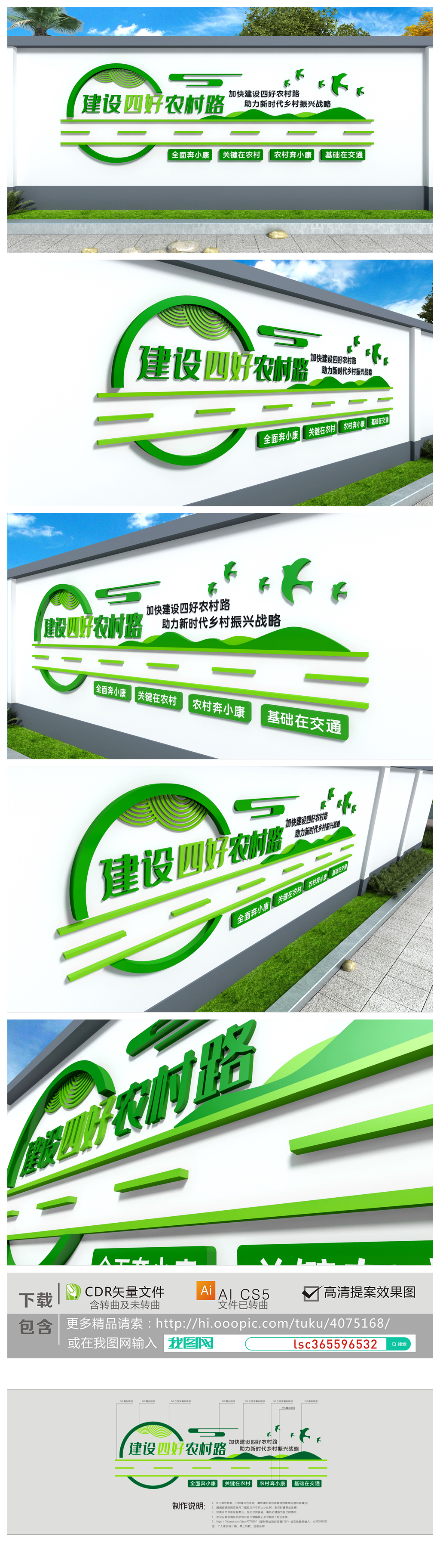 新农村建设四好农村路乡村振兴党建文化墙