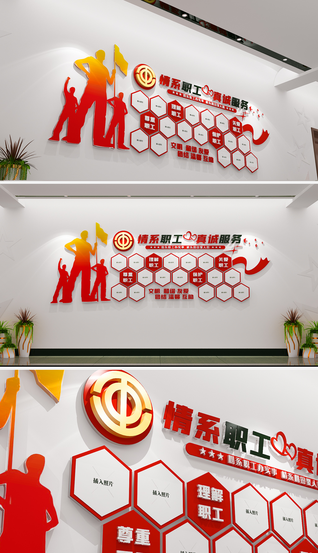 工会照片墙职工之家优秀职工员工宣传文化墙