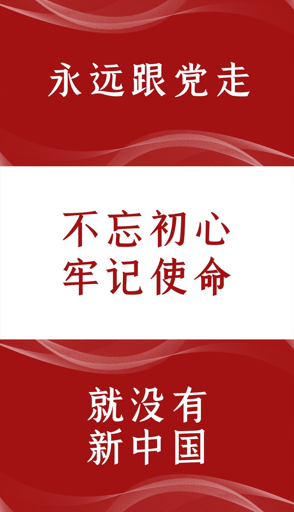 红色党政快闪文字ae模板下载-编号23908052-党政文化-我图网