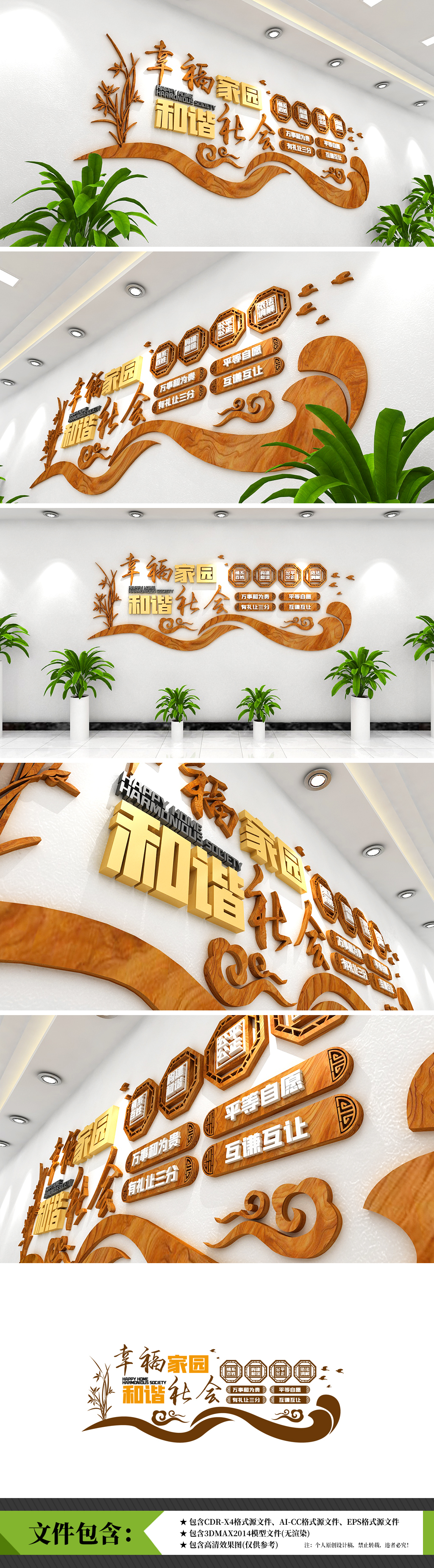 和谐家园社区形象墙过道走廊社区建设文明标语文化墙