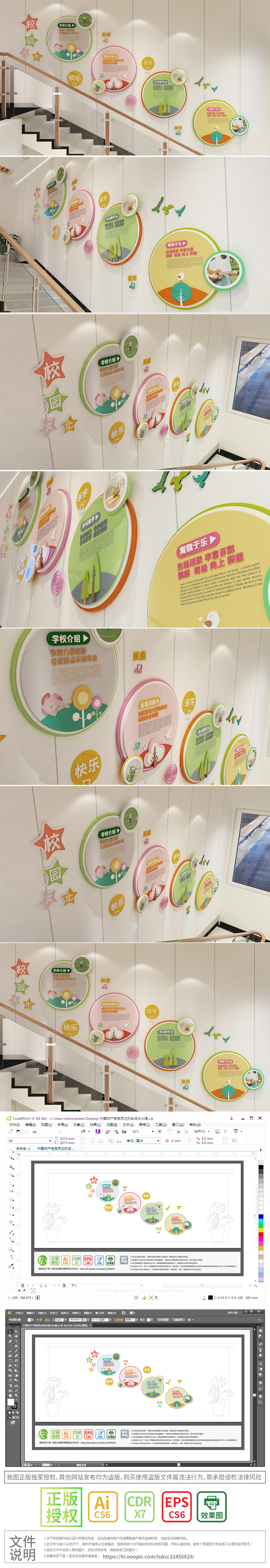 2020校园文化墙幼儿园亲子园国际幼教中心清爽校园文化墙校园楼梯文化墙