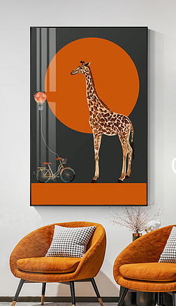 北欧简约后现代抽象动物个性长颈鹿气球轻奢玄关装饰画