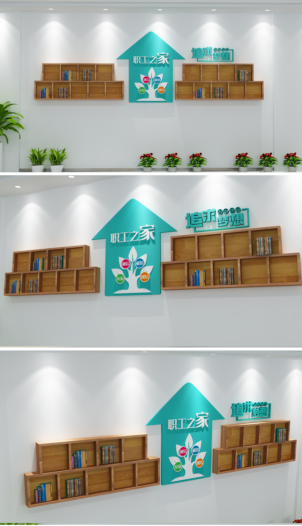 职工小家企业文化墙职工之家公司形象墙