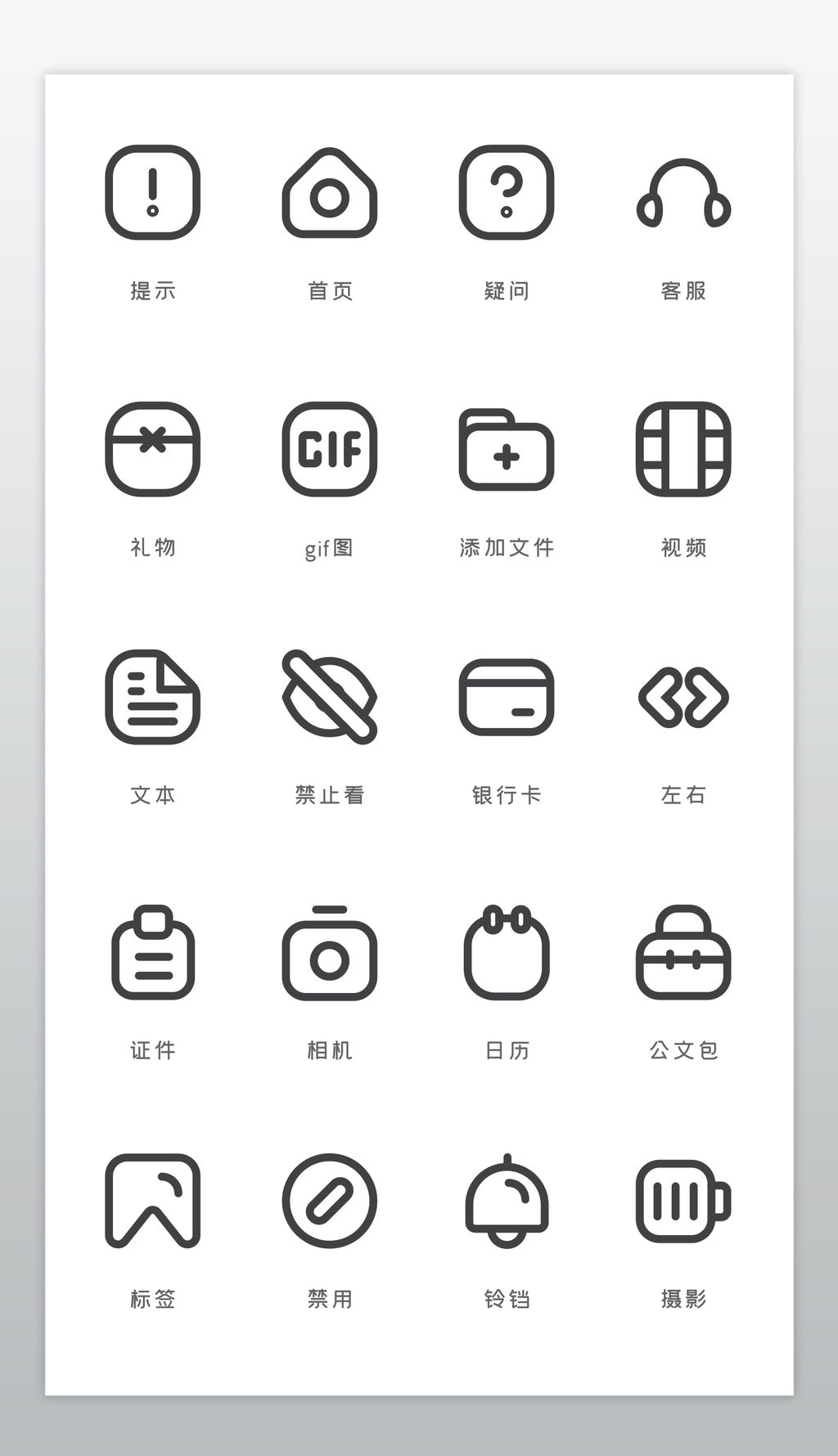 时尚商务办公生活娱乐功能icon图标