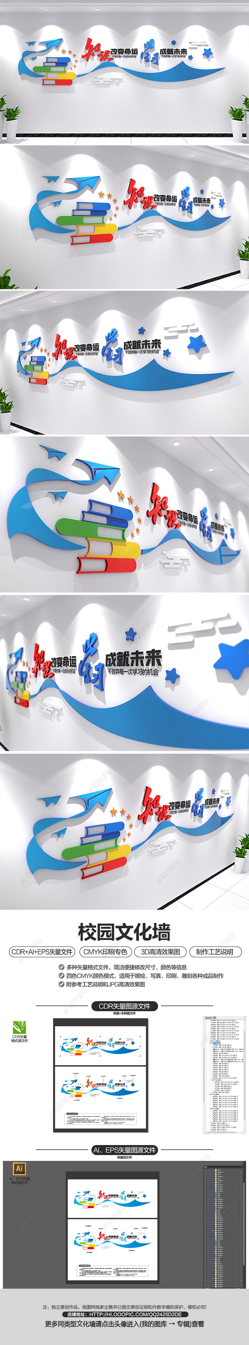 知识改变命运校园纸飞机创意励志标语文化墙