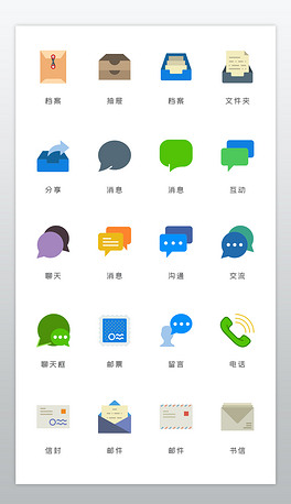 彩色扁平插画社交论坛聊天icon图标