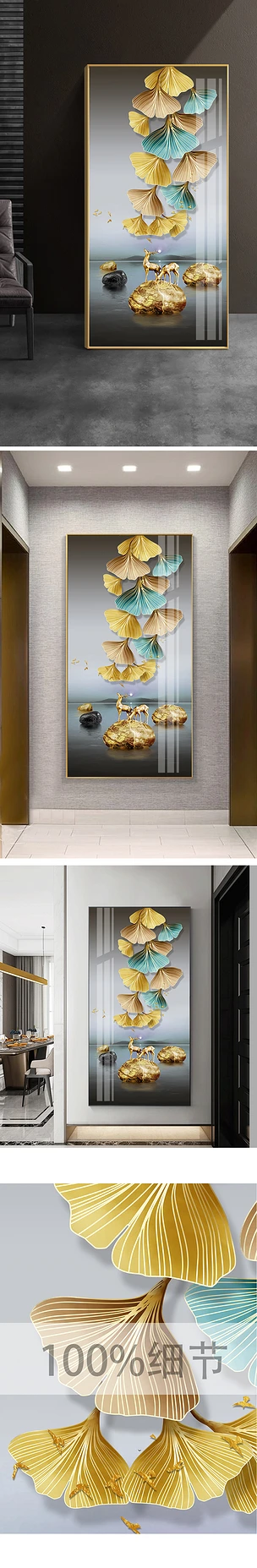 新中式现代轻奢抽象金色麋鹿杏叶玄关装饰画