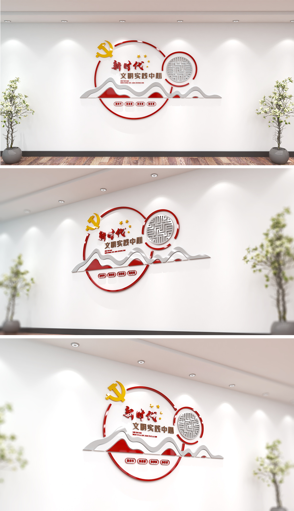 雅致新时代文明实践中心党建文化墙形象墙