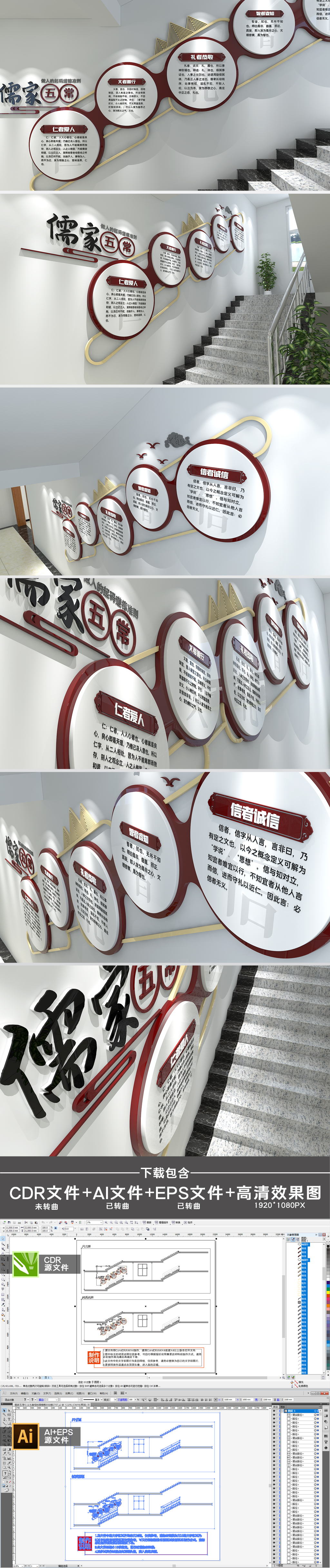 棕色新中式儒家五常仁义礼智信校园文化墙