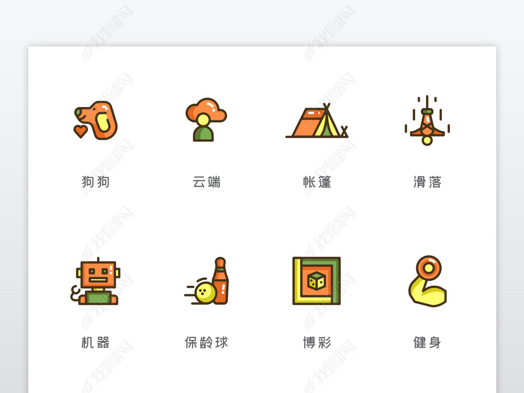 时尚休闲娱乐运动项目游戏icon图标