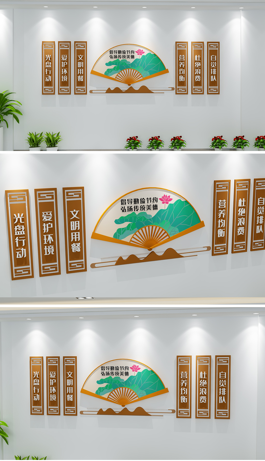 学校食堂光盘行动效果图公司员工餐厅文化墙