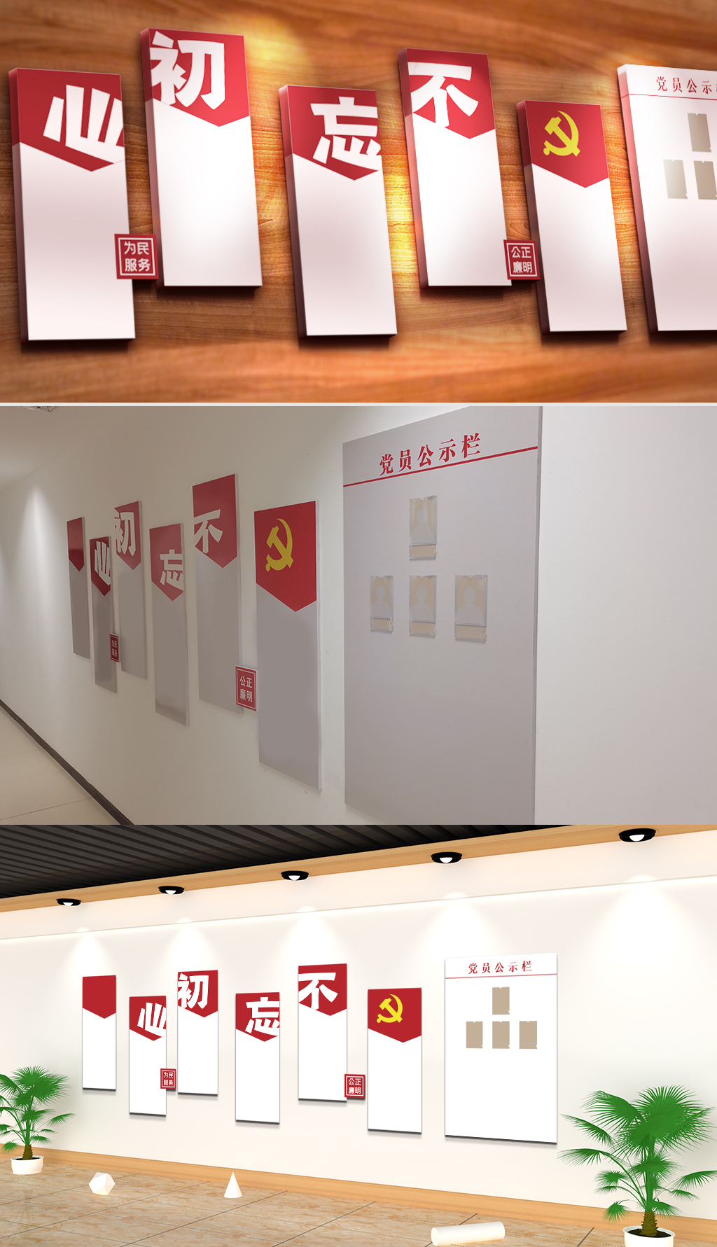 党建文化墙人员公示栏-党员公示栏