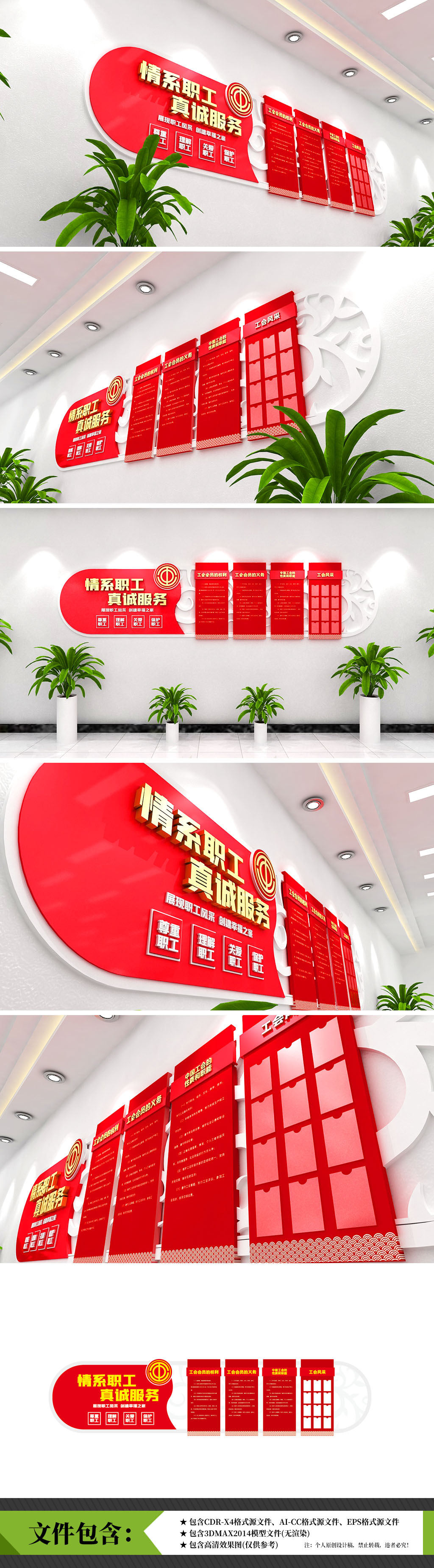 企业工会企业职工职责权利风采之家宣传栏文化墙