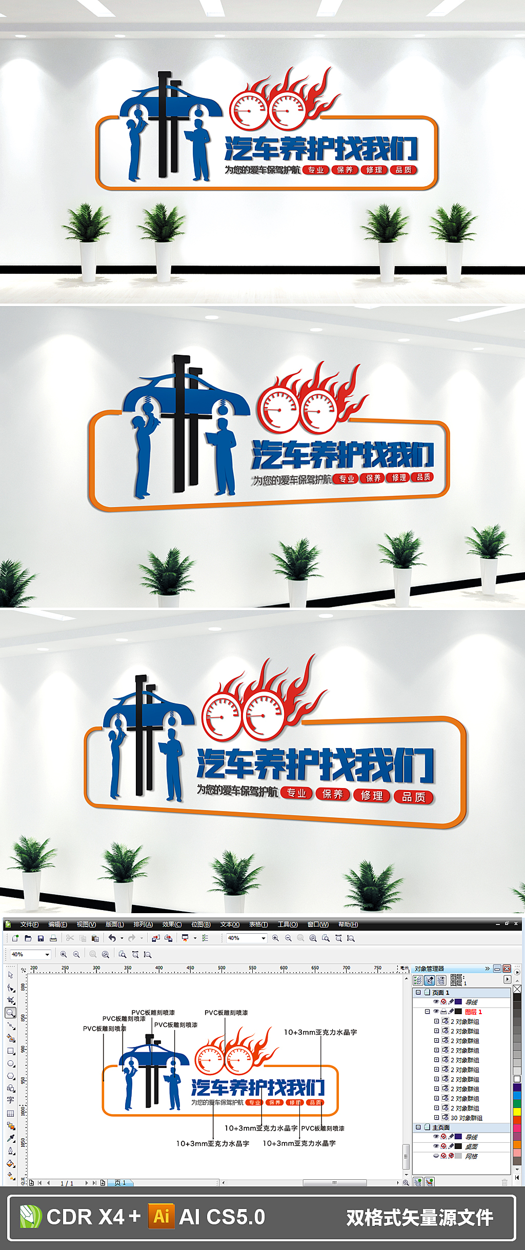 汽车维修服务文化墙4S店企业文化墙