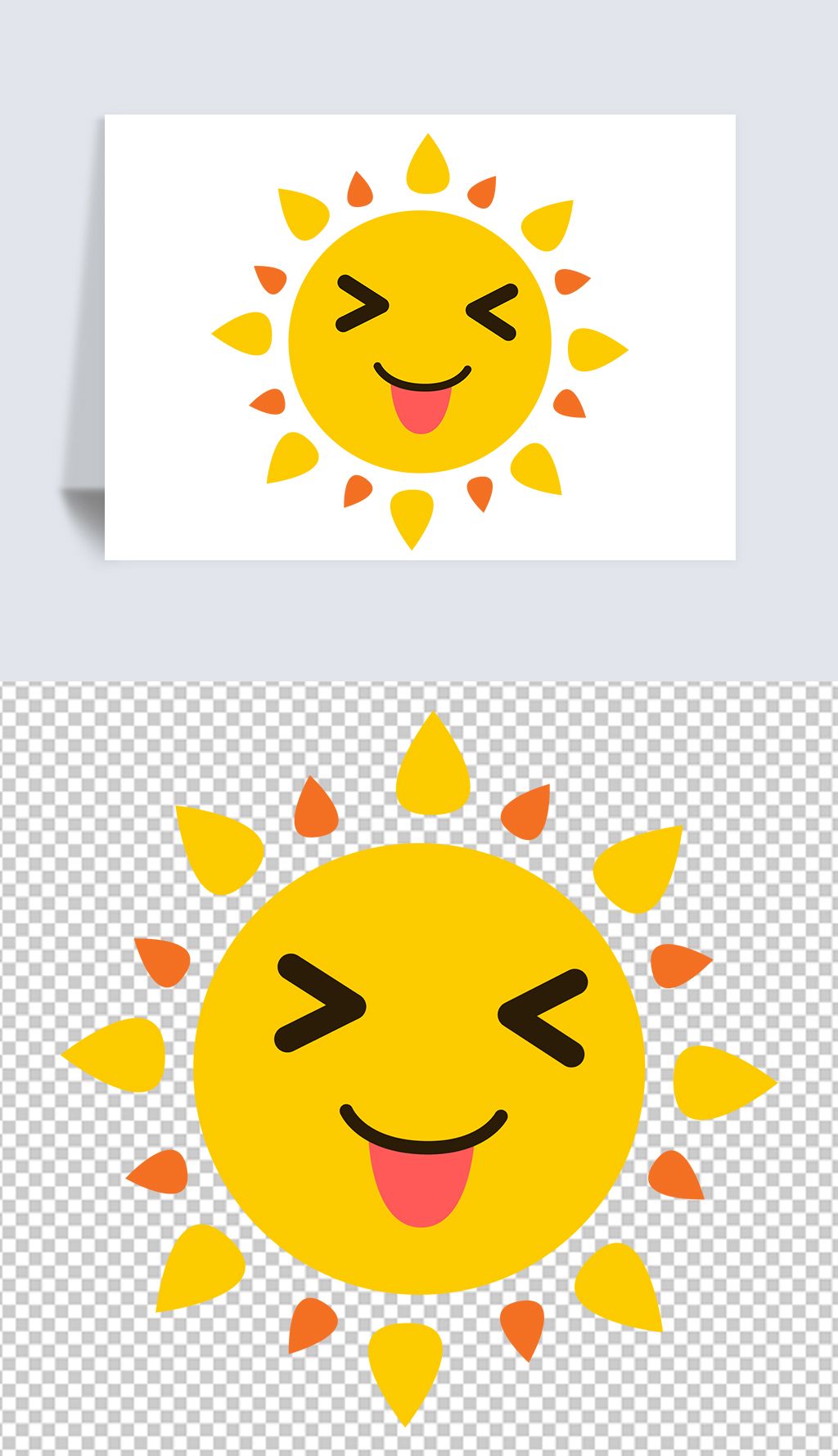 卡通太阳小报装饰卡通元素