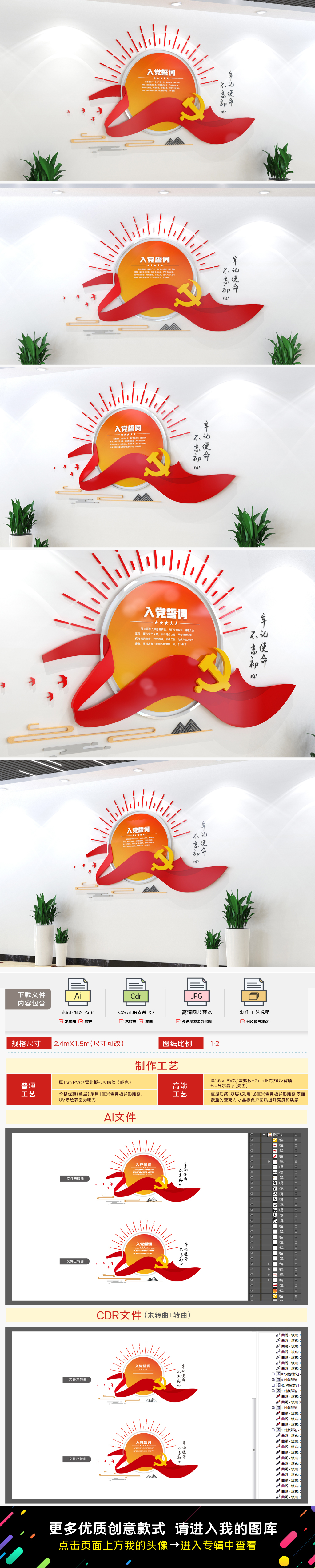 旭日东升入党誓词党建文化墙党员活动室文化墙设计