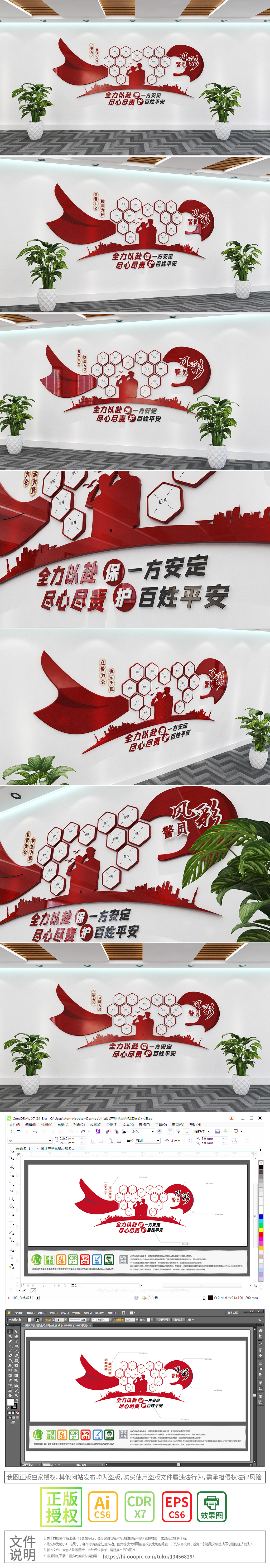 原创蓝色公安局警员风采照片文化墙公安照片墙警营照片墙