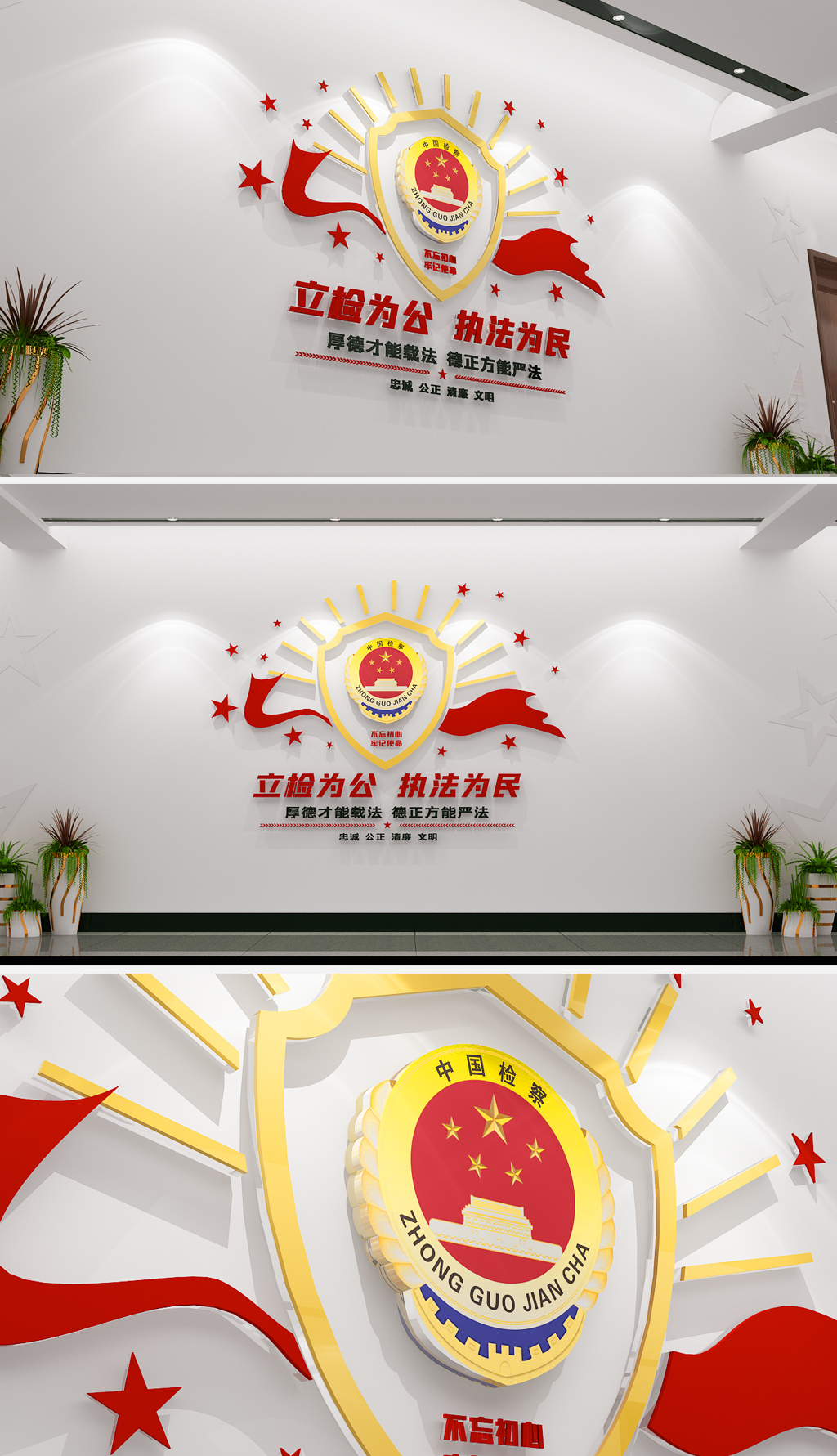 检察院文化墙党建文化墙模板设计