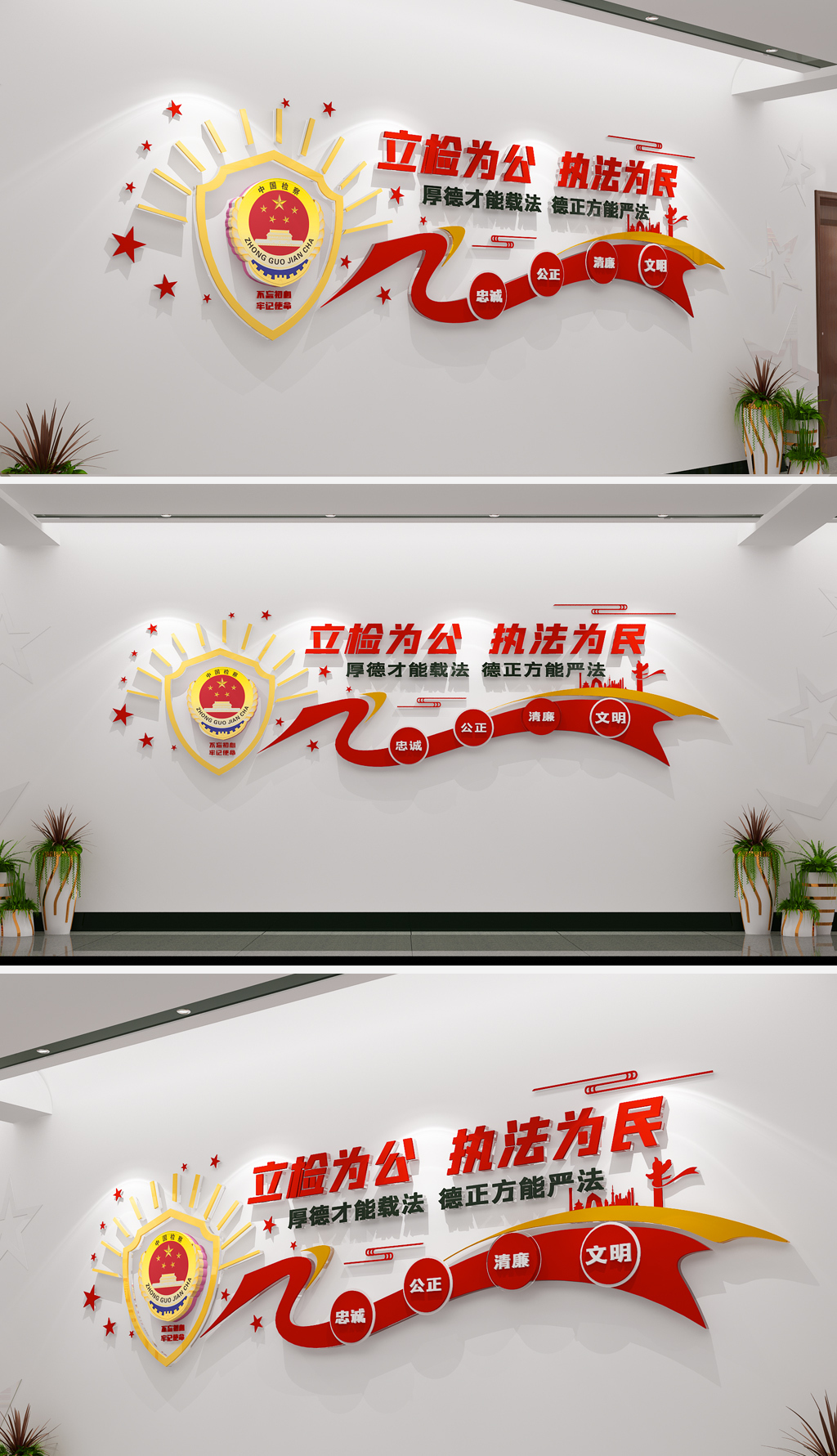 检察院文化墙党建文化墙模板设计