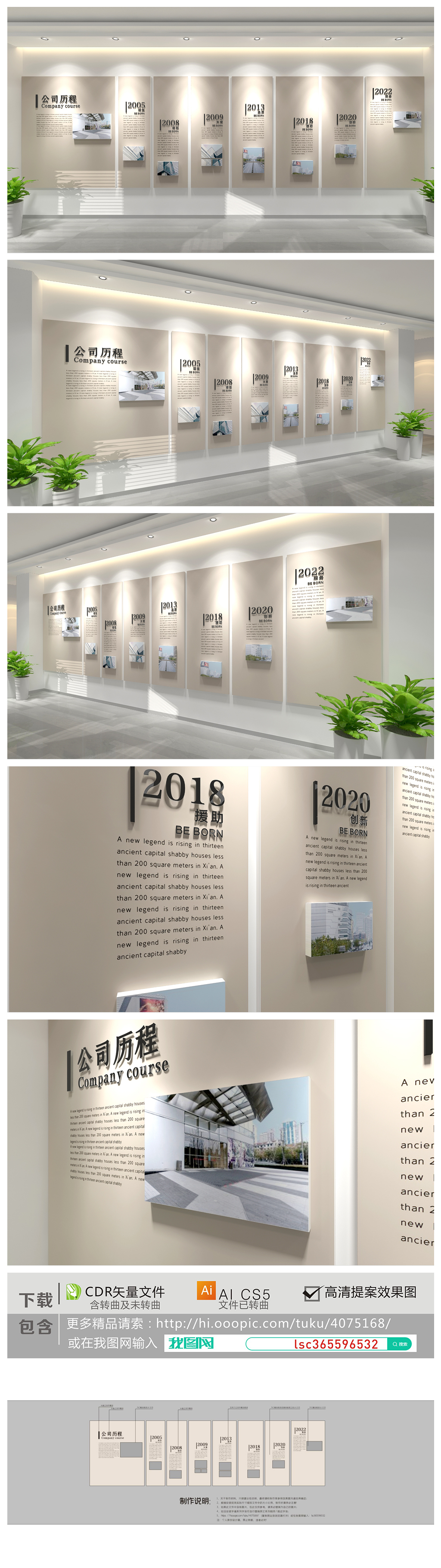 高端大气企业文化墙企业形象展示墙公司历程