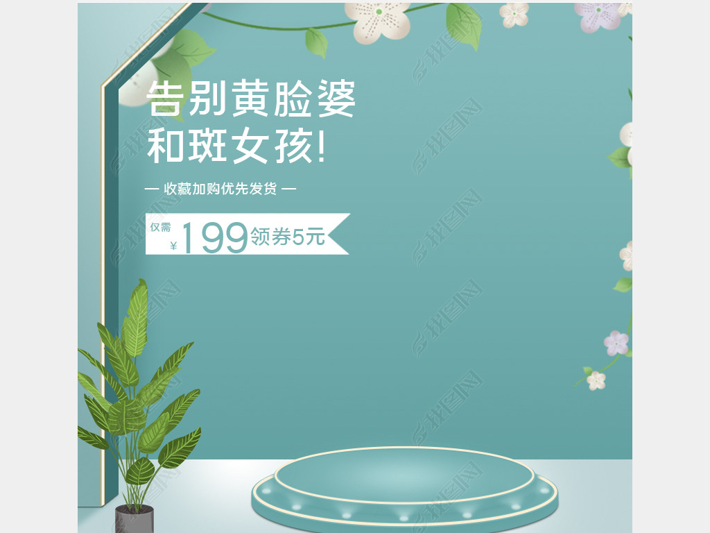 淘宝主图618主图c4d立体背景模板直通车模板psd主图模板天猫国际主图