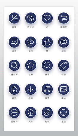 论坛icon图标蓝色电商社交论坛娱乐功能icon图标时尚彩色电商社交论坛