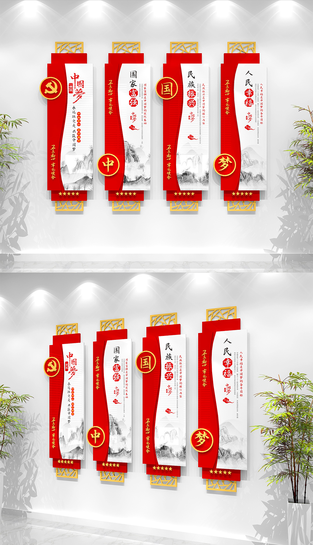大气红色中国梦党建展板宣传文化墙展板挂画