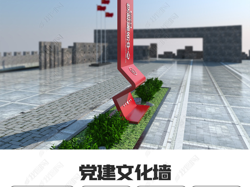 党群服务中心标示牌党建文化墙雕塑指示牌