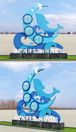 蓝色环保雕塑保护海洋保护生态保护环境海滨雕塑精神堡垒设计