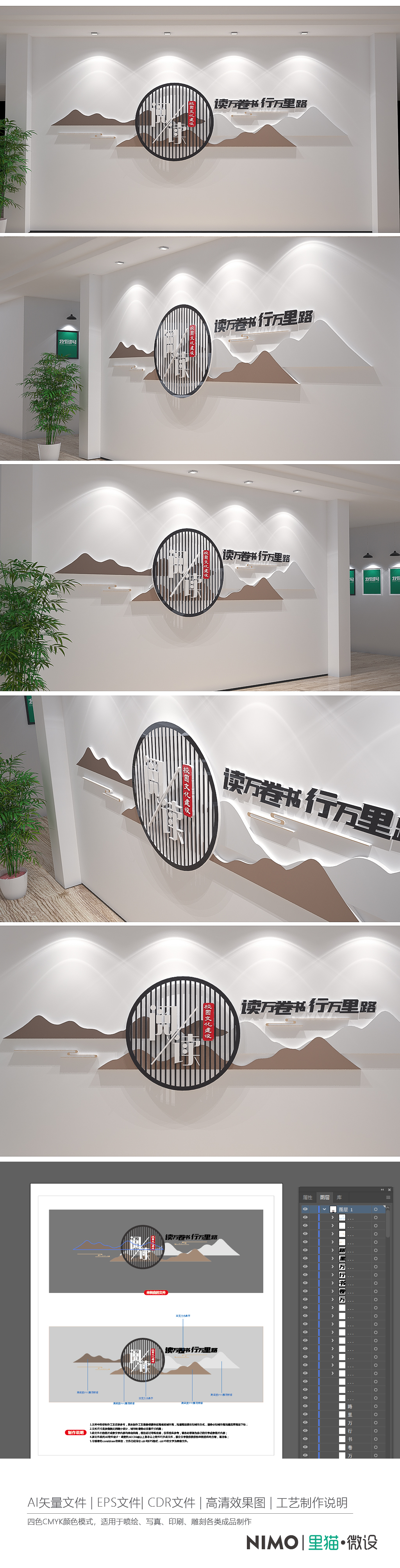 中式素雅读书校园标语企业励志标语文化墙