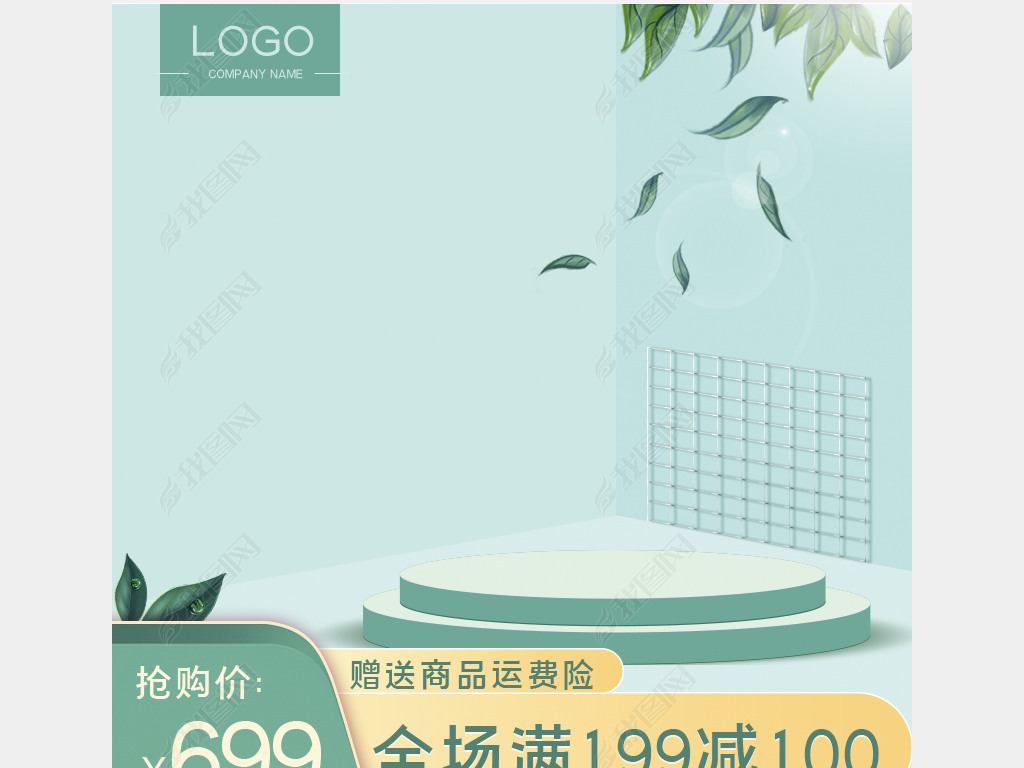 图618主图c4d立体背景模板直通车模板psd主图模板天猫国际主图聚划算