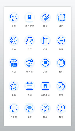 蓝色电商社交论坛功能按钮icon图标