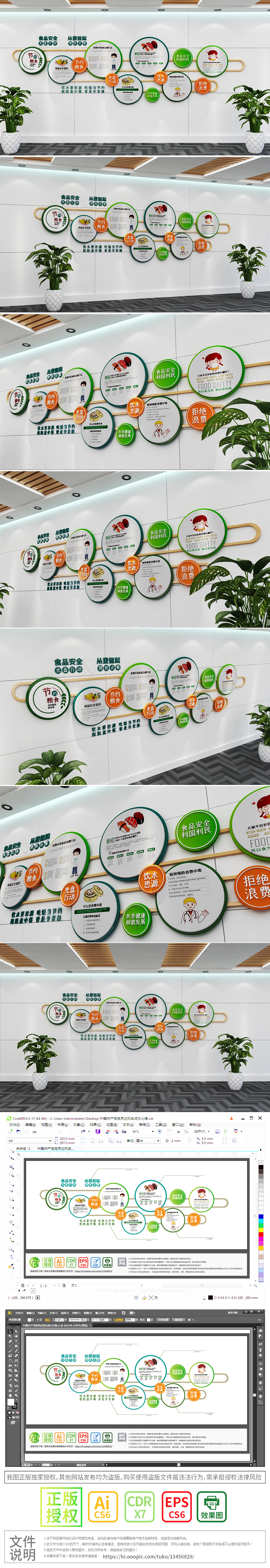 饮食文化墙食堂文化墙食品卫生安全生鲜市场食品安全文化墙