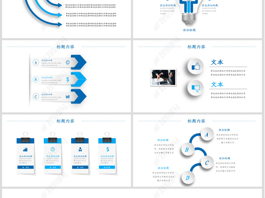 2020年中工作总结汇报PPT模板