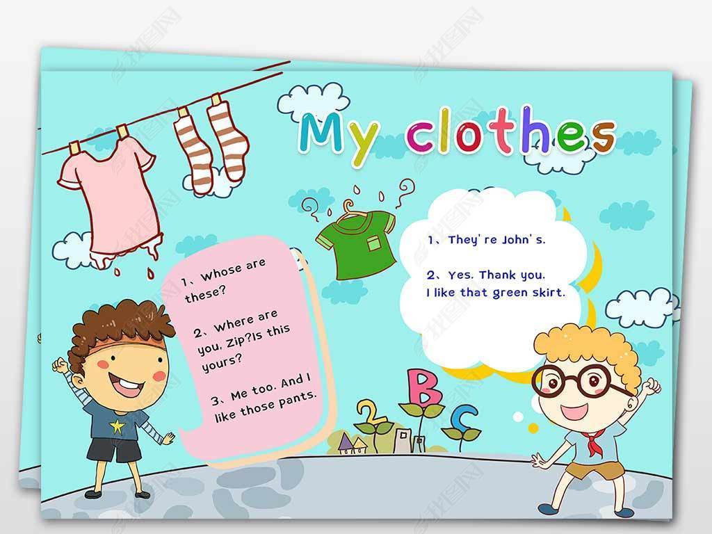 原创小学四年级myclothes绘本英语手抄报小报版权可商用