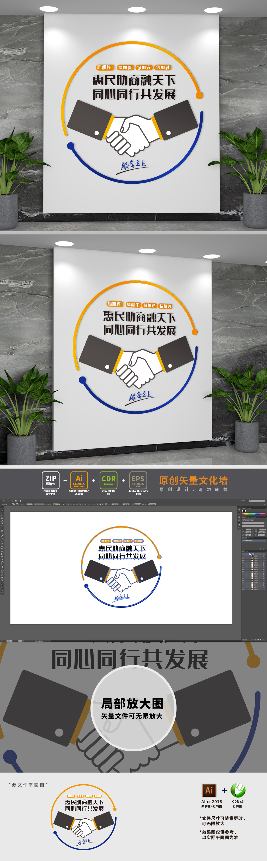 银行企业标语文化墙