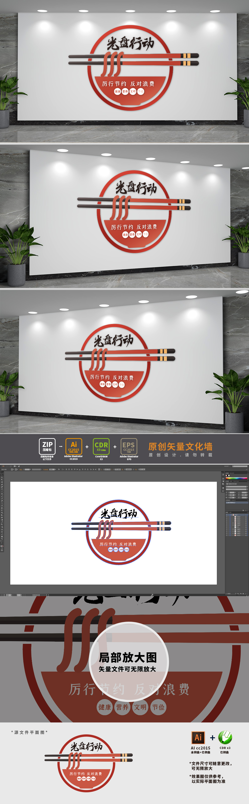 创意食堂标语文化墙