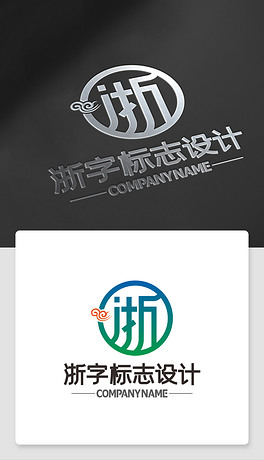 浙字logo设计浙江简称标志文化祥云标识