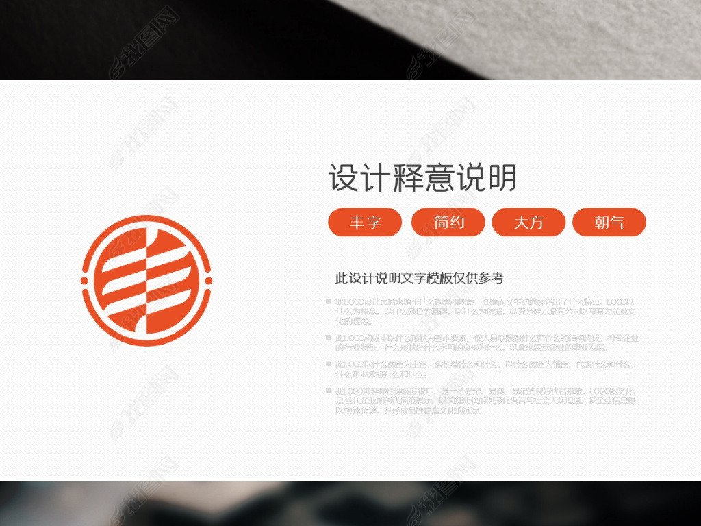 丰字LOGO设计欣赏素材丰城标志矢量素材