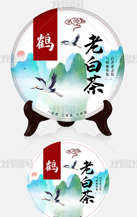 中国风水墨山水仙鹤高飞茶饼设计茶叶包装设计