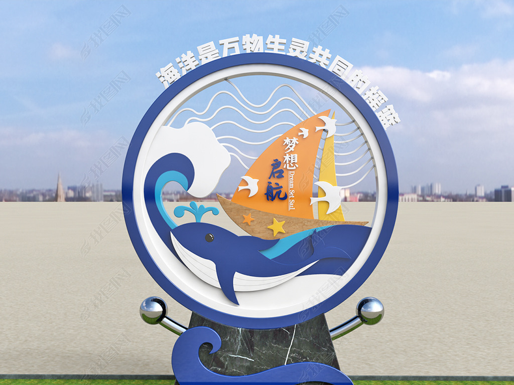 原创蓝色环保雕塑保护海洋保护生态保护环境海滨雕塑精神堡垒设计版权