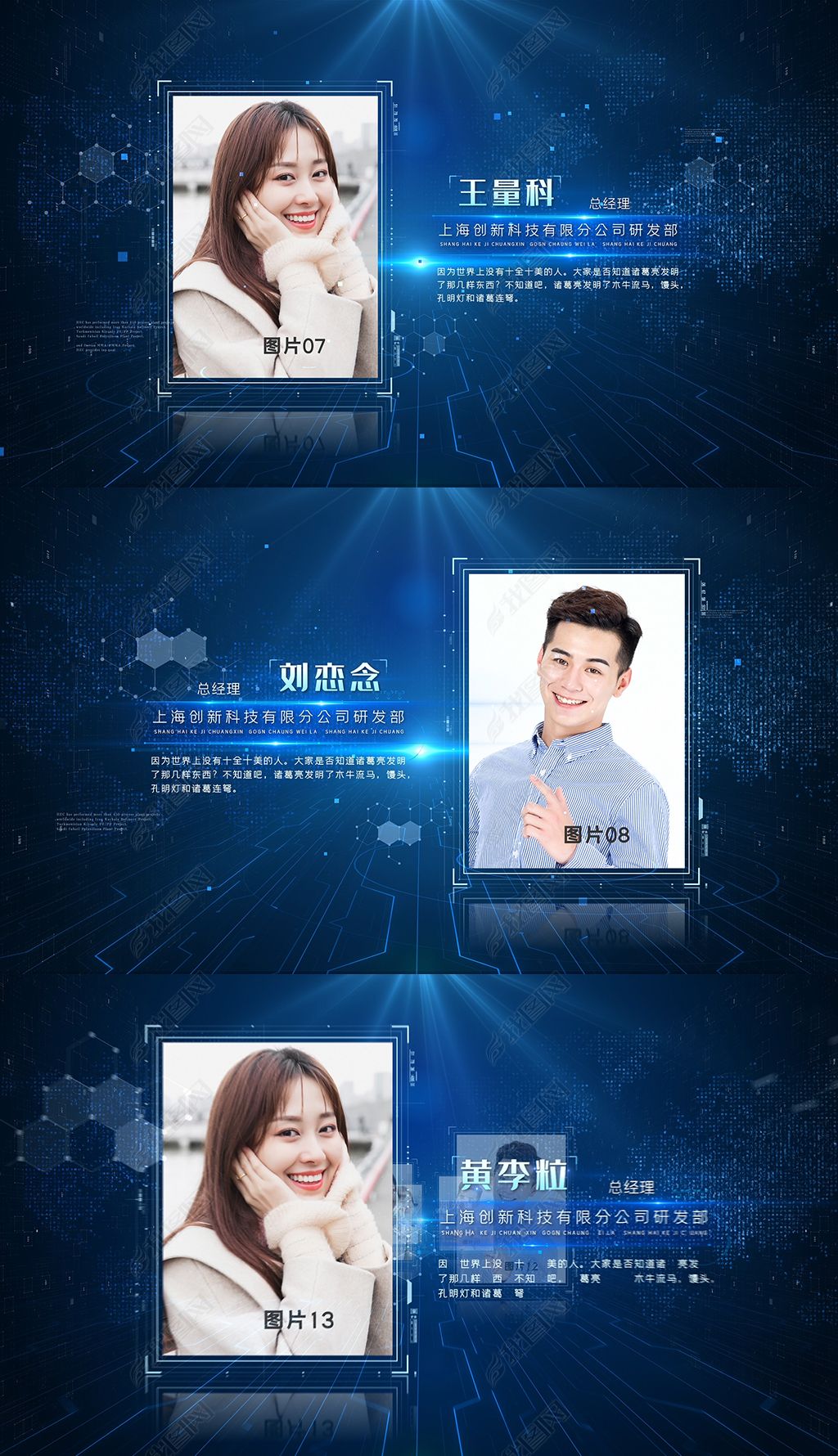 蓝色科技穿梭科研人物介绍展示ae模板