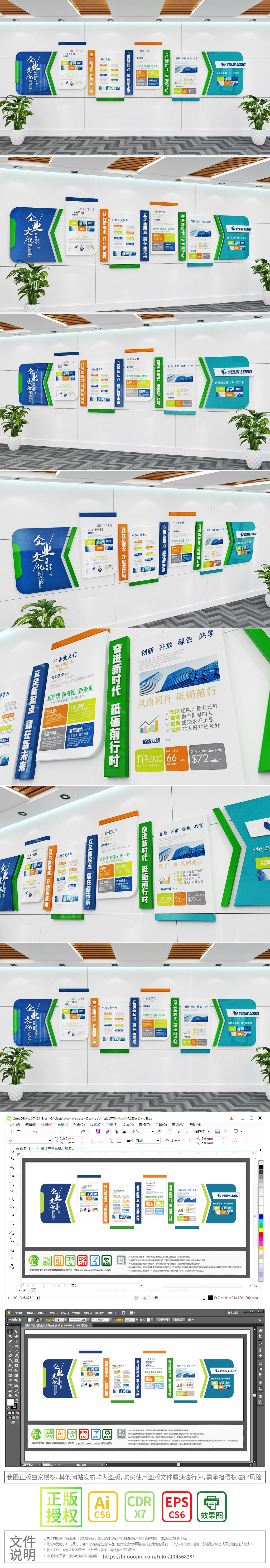 蓝色简约科技企业办公形象墙企业文化墙