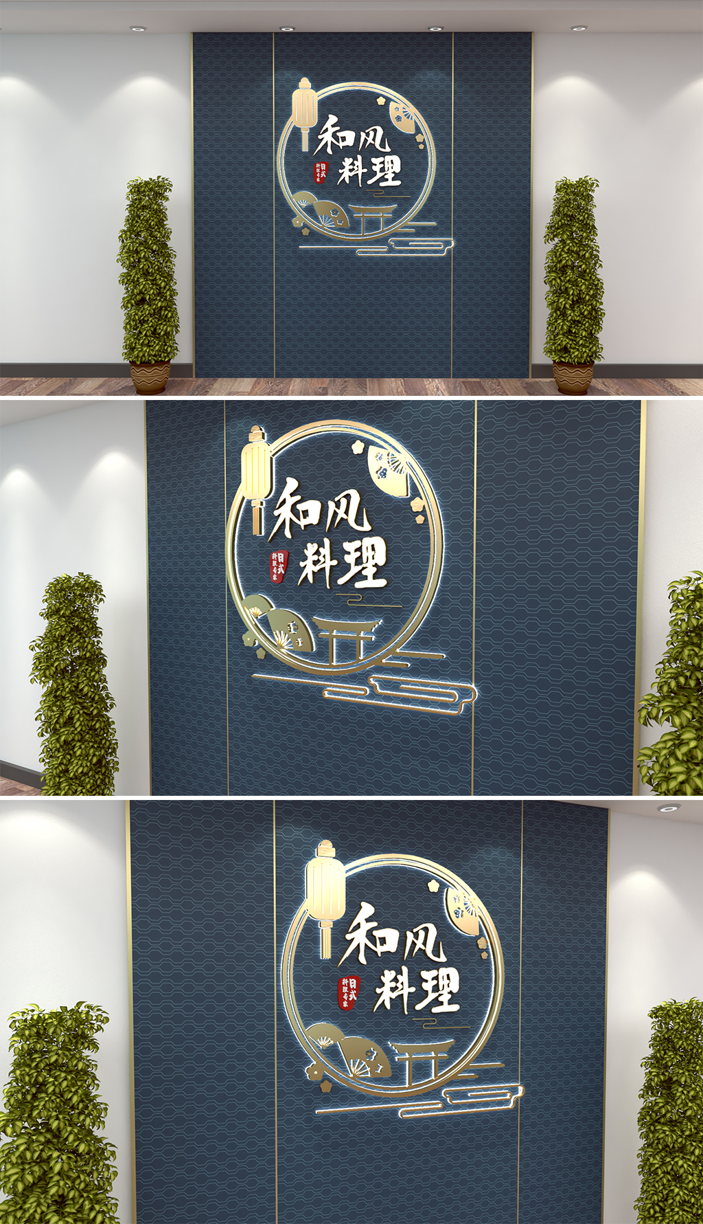 日本料理日式风格饭馆餐厅美食宣传文化墙