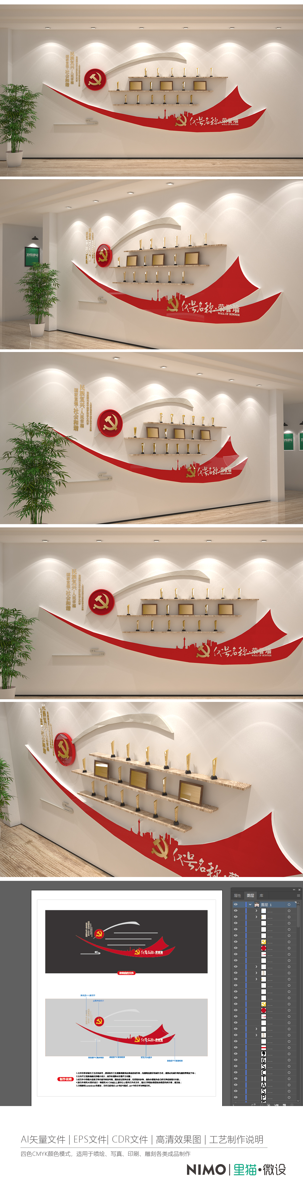 企业荣誉墙公司荣誉展厅党建荣誉墙文化墙